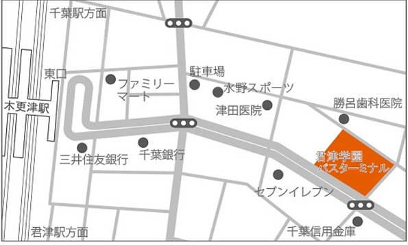 君津学園バスターミナル地図